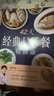 【正版包郵】42天經(jīng)典月子餐(視頻版)附贈10節視頻課看視頻，跟金牌月嫂學(xué)做月子餐！月子會(huì )所黃金套餐，坐月子一天一頁(yè)照著(zhù)吃。252道月子餐食譜，調體質(zhì)不留月子??！月子餐食譜書(shū) 曬單實(shí)拍圖