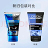 歐萊雅（LOREAL）男士洗面奶控油清痘深層清潔磨砂抗黑頭角質(zhì)氨基酸潔面乳男青少年 水能潤澤雙效潔面100ml+50mlx2 曬單實(shí)拍圖