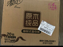 清風(fēng)【李昀銳同款】抽紙 絲柔4層110抽20包 衛生紙巾抽 新老包裝交替 曬單實(shí)拍圖