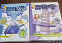 【官方正版】開(kāi)心漫畫(huà)初中物理 2025新版漫畫(huà)初中物理 漫畫(huà)初中化學(xué) 化學(xué)元素周期表 初中物理化漫畫(huà)知識 開(kāi)心漫畫(huà)初中歷史  漫畫(huà)初中物理化學(xué) 初中物理十化學(xué) 【全4冊】漫畫(huà)初中物理+化學(xué) 曬單實(shí)拍圖