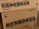 華凌空調 大1.5匹新一級能效 超省電pro巨省電變頻冷暖空調掛機 KFR-35GW/N8HA1Ⅲ-P 家電國家補貼 曬單實(shí)拍圖