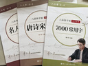 六品堂楷書(shū)練字帖臨摹全套成年楷書(shū)入門(mén)基礎訓練練字神器成人男生女生字體漂亮控筆筆畫(huà)筆順?shù)摴P硬筆書(shū)法專(zhuān)用 曬單實(shí)拍圖