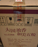 五糧液 普五八代 2022-25年 濃香型白酒 52度 500ml*6 原箱 年份隨機(jī) 曬單實拍圖