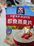 桂格（QUAKER）即食燕麥片1478克 營(yíng)養早餐 膳食纖維 零添加白砂糖 曬單實(shí)拍圖