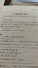 純數(shù)學(xué)教程 曬單實(shí)拍圖
