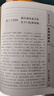 東周列國志 精裝4冊 中國通史 東周列國志故事 圖說春秋戰(zhàn)國故事 馮夢龍長篇?dú)v史書 東周列國志 曬單實(shí)拍圖