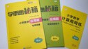 學(xué)而思秘籍 小學(xué)數學(xué)應用題專(zhuān)項突破+練習 四年級 新升級 165個(gè)解題技巧 清北老師領(lǐng)銜錄制精講視頻 應用解題更輕松 曬單實(shí)拍圖