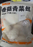 頭廚香菇青菜大包子 975g共15個 蔬菜素菜包子 兒童早餐速食半成品 曬單實拍圖