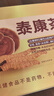 九芝堂泰康茶|冬蟲(chóng)夏草靈芝養肝護肝增強免疫力禮品高端送人|藍帽認證  曬單實(shí)拍圖