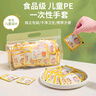 家の物語日本兒童一次性手套食品級(jí)寶寶專用小孩幼兒小朋友pe加厚獨(dú)立包裝 曬單實(shí)拍圖