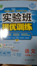 2025秋 實驗班提優(yōu)訓(xùn)練 七年級上冊 語文人教版 強化拔高教材同步練習(xí)冊 曬單實拍圖