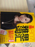 王陸807雅思詞匯精講聽(tīng)力篇（掃二維碼贈：800分鐘配套聽(tīng)力） 曬單實(shí)拍圖