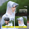 備美雨衣男款自行車長款全身防暴雨初中學(xué)生上學(xué)騎行山地單車專用雨披 曬單實拍圖