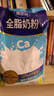 完達山（wondersun）全脂奶粉1kg成人奶粉高鈣高蛋白0添加白砂糖學(xué)生全家奶粉沖飲烘焙 曬單實(shí)拍圖