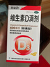 [星鯊]維生素D滴劑 400IU*72粒 1盒裝 腿抽筋腰腿疼骨質(zhì)疏松 促鈣吸收 維生素d補鈣 曬單實(shí)拍圖