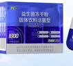 江中益生菌9000億B420白蕓豆凍干粉大人菌群腸道脾胃乳酸菌調理益生菌 試用裝【600億CFU/粒*3】 專(zhuān)利鎖活直達腸道 激活AKK菌群 輕體好伙伴 曬單實(shí)拍圖