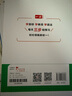 一本英語(yǔ)預備新初一 2026小學(xué)升初中知識大盤(pán)點(diǎn)必備詞匯語(yǔ)法考點(diǎn)預習鞏固練習暑假銜接小學(xué)總復習必刷題 曬單實(shí)拍圖