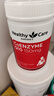 HealthyCare澳洲輔酶素q10老年成人高濃度輔酶Q10軟膠囊150mg 100?；ㄉ偻?曬單實(shí)拍圖