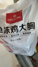 1號會(huì )員店 單凍雞大胸 凈重5斤 出口級食材 雞肉雞胸肉健身雞胸肉雞里脊 曬單實(shí)拍圖