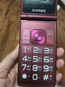 金立（Gionee）老年人手機(jī)4G全網(wǎng)通翻蓋老年機(jī) 超長(zhǎng)待機(jī) 大字體大聲音大按鍵學(xué)生大屏老人機(jī)專用功能機(jī)V16 紅色 曬單實(shí)拍圖