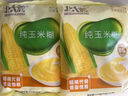 北大荒玉米糊原味375g（10小袋）玉米汁粉面粥羹粗糧營(yíng)養早餐沖飲免煮 曬單實(shí)拍圖