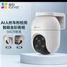 螢石 C8C 500萬(wàn)攝像頭 無(wú)線(xiàn)WiFi 室外雙云臺360° 防水防塵監控 手機遠程 人形檢測 全彩夜視 曬單實(shí)拍圖