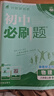 2026初中必刷題 物理八年級上冊 人教版 初二教材同步練習題教輔書(shū) 理想樹(shù)圖書(shū) 曬單實(shí)拍圖