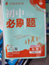 初中必刷題九年級上下冊2026春新版初中必刷題初三9年級試卷卷子輔導資料教輔書(shū)人教版練習冊初三3狂K重點(diǎn)同步 (上冊 )歷史 人教版 曬單實(shí)拍圖