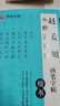 華夏萬(wàn)卷 小楷靈飛經(jīng)道德經(jīng)楷書(shū)鋼筆練字帖2本裝:靈飛經(jīng)硬筆字帖+道德經(jīng)臨摹字帖(贈米字格書(shū)法練字本）暑假銜接 曬單實(shí)拍圖