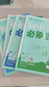 2026初中必刷題 物理八年級上冊 人教版 初二教材同步練習(xí)題教輔書 理想樹圖書 曬單實(shí)拍圖