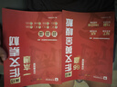 學(xué)而思 滿(mǎn)分作文黃金模板作文素材一本通 提供寫(xiě)作框架和思路作文精批精改師精講作文框架和思路和范文賞析-WXA 【兩冊】黃金模版66套+ 作文素材一本通 1-6年級 小學(xué)通用 曬單實(shí)拍圖