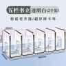 舒星五欄書立架閱讀架書夾桌上書架桌面固定書本收納神器置物架分隔板透明亞克力書本課桌學(xué)生夾書擋架 曬單實(shí)拍圖