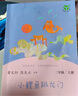人教版快樂讀書吧二年級上冊/下冊 孤獨的小螃蟹一只想飛的貓小鯉魚跳龍門小狗的小房子歪腦袋木頭樁 神筆馬良大頭兒子和小頭爸爸七色花一起長大的玩具愿望的實現(xiàn)課外閱讀二年級必讀小學(xué)課外書籍書目人民教育出版社 曬單實拍圖