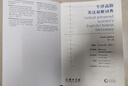 牛津高階英漢雙解詞典第10版贈本詞典APP一年會員 商務(wù)印書館2025年新版中小學(xué)生語文文言文常備工具書 可搭購教材教輔新概念現(xiàn)代漢語詞典古漢語常用字字典牛津英語詞典作文書成語古代漢語詞典 曬單實拍圖