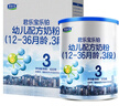 樂(lè )鉑幼兒配方奶粉(12-36個(gè)月齡)3段400g*1盒+170g*1 曬單實(shí)拍圖