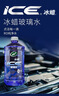 龜牌（Turtle Wax）冰蠟玻璃水0度汽車(chē)去油膜蟲(chóng)膠強力去污寶馬奧迪奔馳雨刮水2L*2瓶 曬單實(shí)拍圖