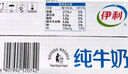 伊利 純牛奶整箱250ml*21盒 全脂牛奶 優(yōu)質(zhì)乳蛋白 禮盒裝 5月底產(chǎn) 曬單實(shí)拍圖