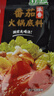 海底撈 火鍋底料 濃香番茄125g一人食火鍋底料 麻辣燙香鍋冒菜干鍋串串 曬單實(shí)拍圖