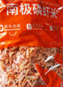 小海故事 磷蝦米 去頭磷蝦米 凈含量250g/袋 磷蝦干 源頭直發(fā) 淡干不加鹽 曬單實(shí)拍圖