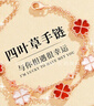紀思梵輕奢首飾四葉草手鏈女情人節生日禮物送女友 紅瑪瑙愛(ài)心【順豐空運、可刻字】 曬單實(shí)拍圖