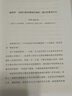 情緒價(jià)值 包郵（一項鼓舞人心又令人憤怒的研究力作，揭示不平等的情緒勞動(dòng)真相，中國科學(xué)院心理研究所所長(cháng)傅小蘭力薦 ） 羅斯 哈克曼著(zhù) 中信出版社圖書(shū) 曬單實(shí)拍圖