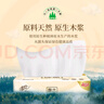 清風(fēng)抽紙  原木純品100抽柔韌親膚 面巾紙餐巾紙衛生紙紙巾家用整箱 3層 300張*24包 整箱裝 曬單實(shí)拍圖