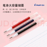 百樂（PILOT）【熱門商品】Juice果汁筆芯按動黑色0.5中性筆芯子彈頭簽字練字水筆替芯進口文具LP2RF-8EF-B 10支 曬單實拍圖