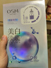 歐詩(shī)漫（OSM）透明質(zhì)酸鈉水光補水面膜 生日禮物 5片*8盒40片 曬單實(shí)拍圖