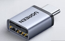 綠聯(lián) Type-C轉接頭USB3.0安卓手機接U盤(pán)OTG數據線(xiàn)蘋(píng)果MacBook通用華為iPad電腦 【Type-c轉USB3.0】-鋁合金款 曬單實(shí)拍圖