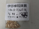 伊莎維拉（YISEILA） 伊莎維拉18K金項(xiàng)鏈女閃光O字項(xiàng)鏈K金彩金玫瑰金項(xiàng)鏈女款鎖骨鏈 18k黃金閃o鏈1.9-2g約1.8mm 曬單實(shí)拍圖