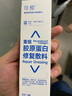 可預(yù)重組膠原蛋白修復(fù)敷料R型50g 敏感肌醫(yī)美術(shù)后皮炎濕疹皮膚干燥 曬單實(shí)拍圖