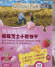 爺爺?shù)霓r(nóng)場高鈣芝士小軟餅干草莓味 寶寶兒童零食餅干 送禮禮盒60g*3盒 曬單實拍圖