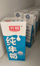 光明純牛奶250mL*24盒 家庭量販裝濃醇營養(yǎng)早餐伴侶 曬單實拍圖