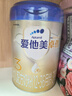 愛他美（Aptamil）卓傲幼兒配方奶粉3段（12—36月齡） 800g*1罐  愛他美卓傲 曬單實(shí)拍圖